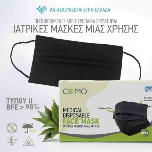 Comomed Ιατρική Μάσκα Μιας...
