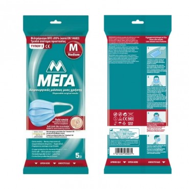 ΜΕΓΑ Χειρουργικές Μάσκες...