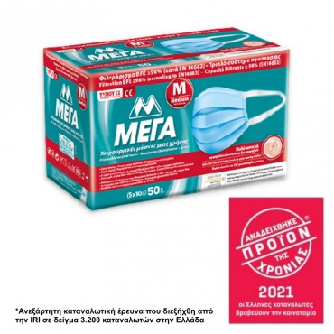 ΜΕΓΑ Χειρουργικές Μάσκες...