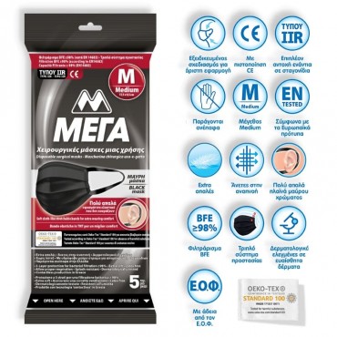 ΜΕΓΑ Χειρουργικές Μάσκες...